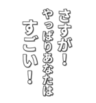 ポジティブな言葉は幸運を引き寄せる（個別スタンプ：6）