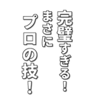 ポジティブな言葉は幸運を引き寄せる（個別スタンプ：8）