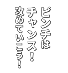 ポジティブな言葉は幸運を引き寄せる（個別スタンプ：12）