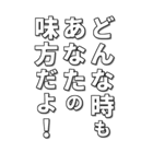 ポジティブな言葉は幸運を引き寄せる（個別スタンプ：18）