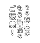 ポジティブな言葉は幸運を引き寄せる（個別スタンプ：19）