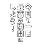 ポジティブな言葉は幸運を引き寄せる（個別スタンプ：21）