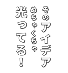 ポジティブな言葉は幸運を引き寄せる（個別スタンプ：22）