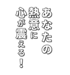 ポジティブな言葉は幸運を引き寄せる（個別スタンプ：28）