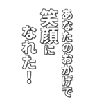 ポジティブな言葉は幸運を引き寄せる（個別スタンプ：35）