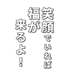 ポジティブな言葉は幸運を引き寄せる（個別スタンプ：36）