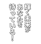 ポジティブな言葉は幸運を引き寄せる（個別スタンプ：37）