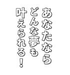 ポジティブな言葉は幸運を引き寄せる（個別スタンプ：38）