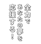 ポジティブな言葉は幸運を引き寄せる（個別スタンプ：39）