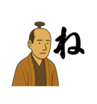 ひらがな将軍（個別スタンプ：8）