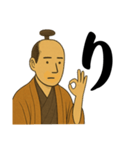 ひらがな将軍（個別スタンプ：15）