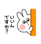 あまえんぼうさちゃん シンプル敬語（個別スタンプ：18）