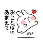 あまえんぼうさちゃん シンプル敬語（個別スタンプ：20）