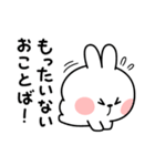 あまえんぼうさちゃん シンプル敬語（個別スタンプ：24）