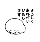 あのひと シンプル敬語（個別スタンプ：14）