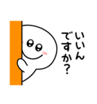 あのひと シンプル敬語（個別スタンプ：18）