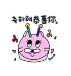 月猫の冬物語(韓国語 - 台湾語)（個別スタンプ：5）