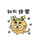 月猫の冬物語(韓国語 - 台湾語)（個別スタンプ：7）