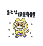 月猫の冬物語(韓国語 - 台湾語)（個別スタンプ：18）
