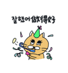 月猫の冬物語(韓国語 - 台湾語)（個別スタンプ：22）