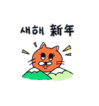 月猫の冬物語(韓国語 - 台湾語)（個別スタンプ：24）