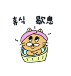 月猫の冬物語(韓国語 - 台湾語)（個別スタンプ：25）