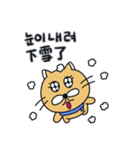 月猫の冬物語(韓国語 - 台湾語)（個別スタンプ：26）