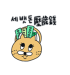月猫の冬物語(韓国語 - 台湾語)（個別スタンプ：30）
