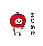 動くよ！リンゴさんつっこみスタンプ（個別スタンプ：1）