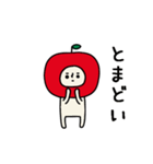 動くよ！リンゴさんつっこみスタンプ（個別スタンプ：8）