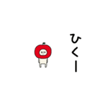 動くよ！リンゴさんつっこみスタンプ（個別スタンプ：12）