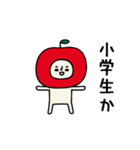 動くよ！リンゴさんつっこみスタンプ（個別スタンプ：17）