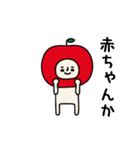動くよ！リンゴさんつっこみスタンプ（個別スタンプ：18）