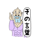 男ウーマン先生の漢スタンプVOL.3（個別スタンプ：1）