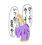 男ウーマン先生の漢スタンプVOL.3（個別スタンプ：19）