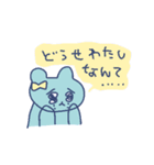 自己肯定感ないクマの恋愛（個別スタンプ：1）