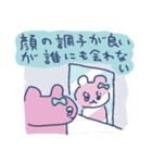 自己肯定感ないクマの恋愛（個別スタンプ：4）