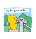 自己肯定感ないクマの恋愛（個別スタンプ：24）