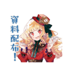 スチパンお嬢様の学会準備★動線（個別スタンプ：20）