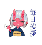 毎日挨拶★鬼娘の和風きもの（個別スタンプ：1）