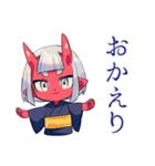 毎日挨拶★鬼娘の和風きもの（個別スタンプ：17）