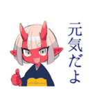 毎日挨拶★鬼娘の和風きもの（個別スタンプ：19）