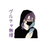 グルチャで何も言えない陰キャ男子（個別スタンプ：1）