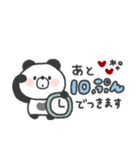 待ち合わせ連絡◎ぱんださん #1（個別スタンプ：11）