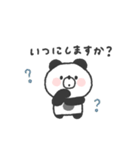 待ち合わせ連絡◎ぱんださん #1（個別スタンプ：35）