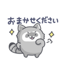 アライグマの日常色々（個別スタンプ：22）