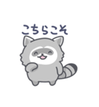 アライグマの日常色々（個別スタンプ：23）