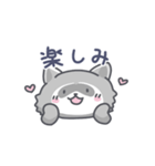 アライグマの日常色々（個別スタンプ：32）