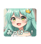 あなたと一緒に喜びたいみなみちゃん（個別スタンプ：10）