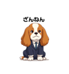 サラリー犬 キャバリア編（個別スタンプ：3）